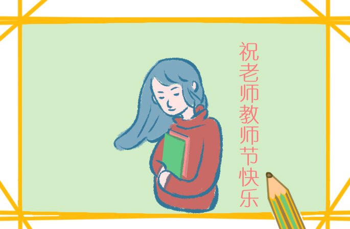 教师简短自我鉴定