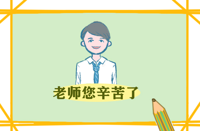 优秀教师的简短自我介绍