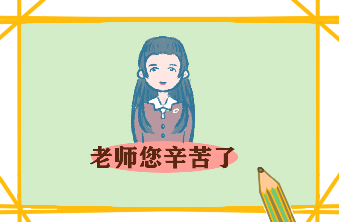 教师500字自我鉴定