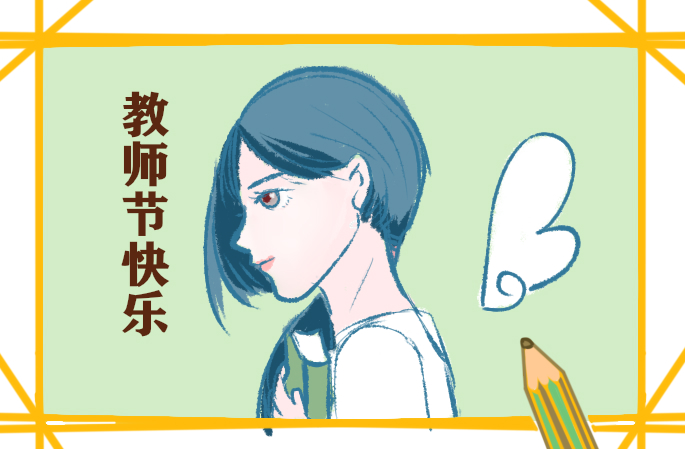 老师自我鉴定800字