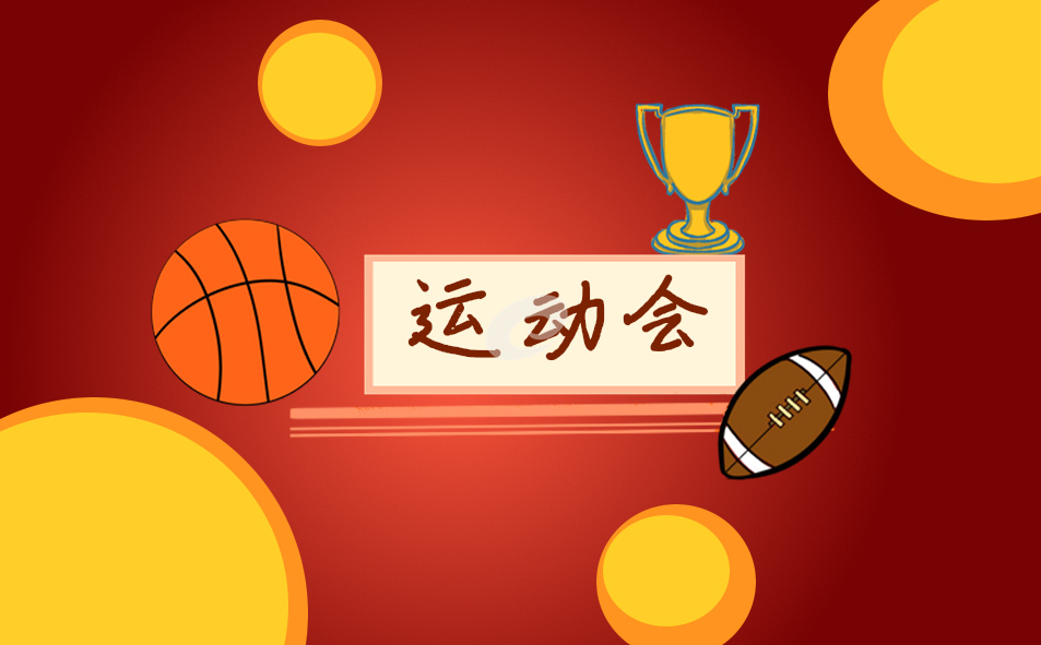 2023杭州亚运会手抄报文字