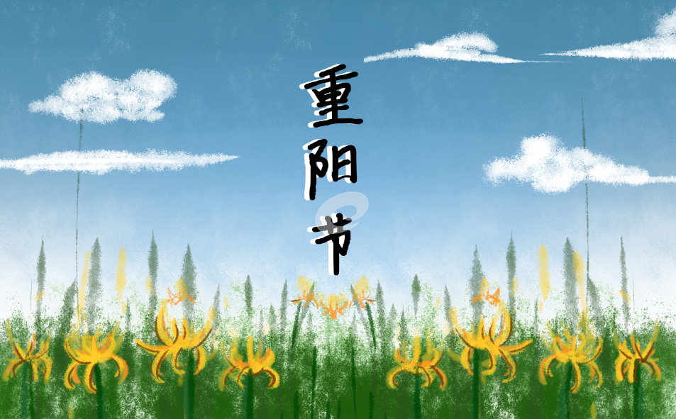 适合送给老人的重阳节礼物