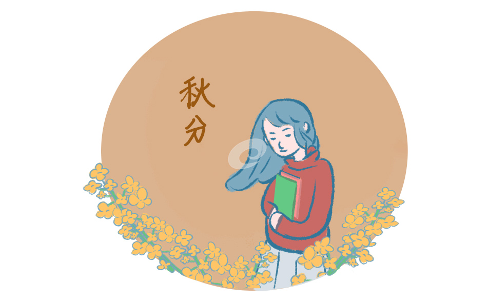 2023秋分节气是哪一天