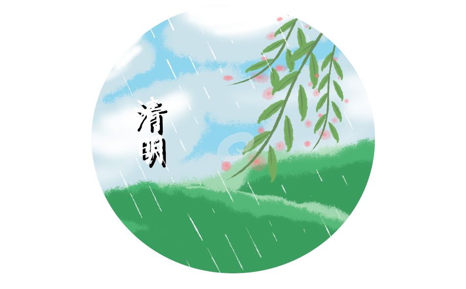 议论文清明作文600字