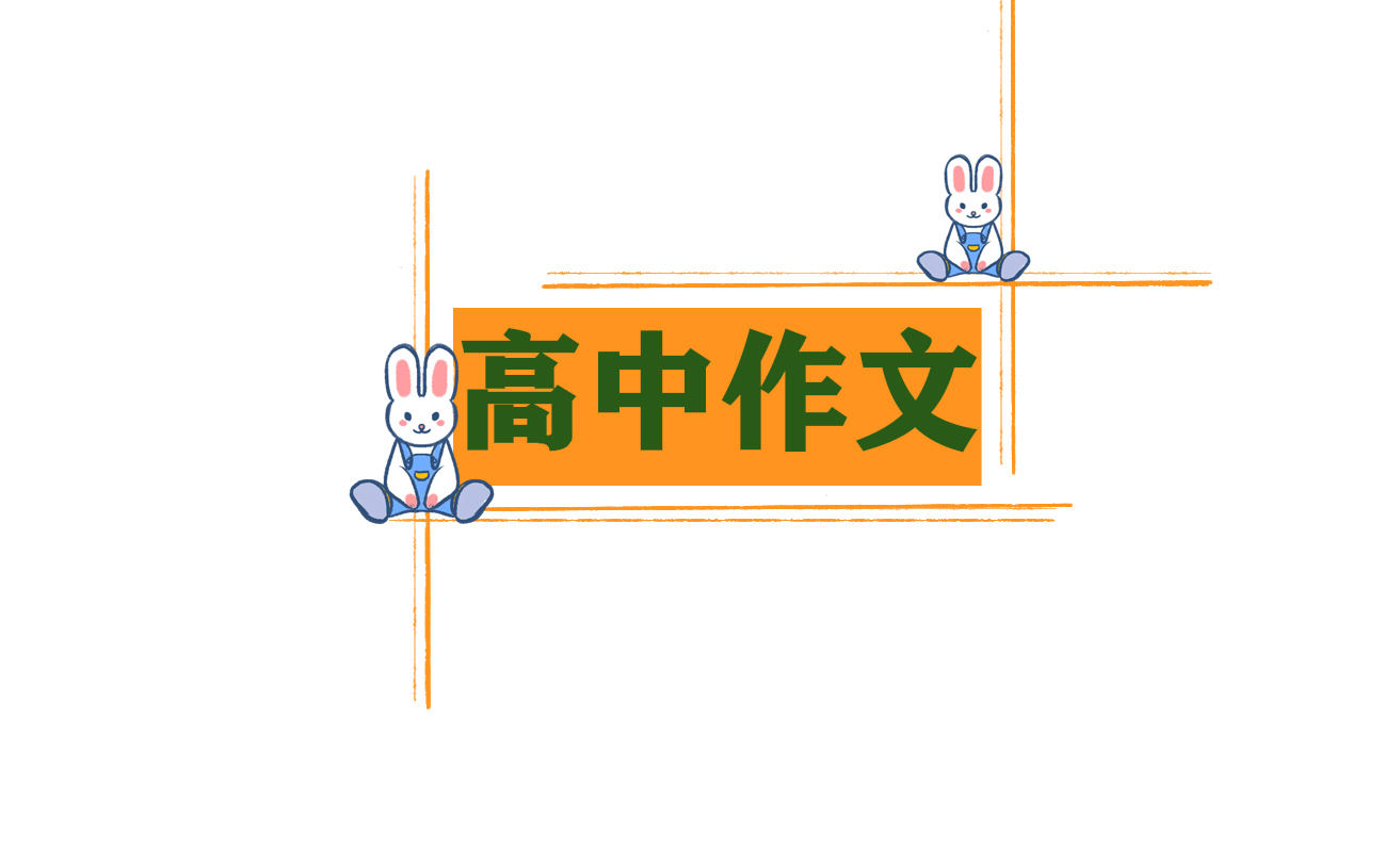 自我介绍范文高中简短