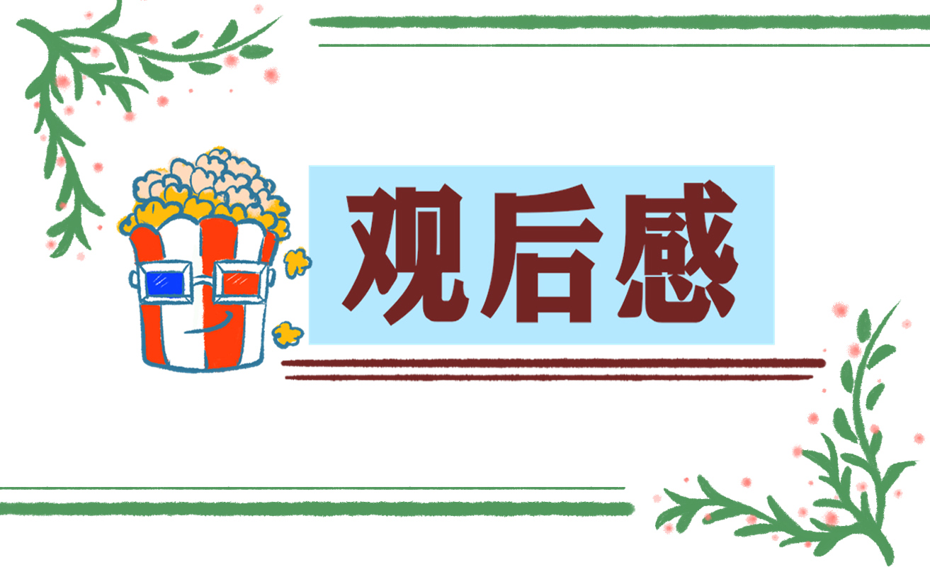 2024《感动中国》观后感心得范文