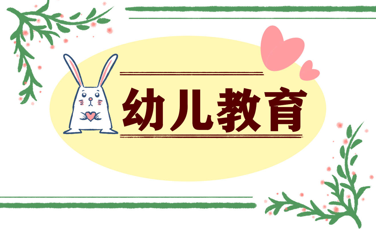 幼儿自我介绍怎么有趣