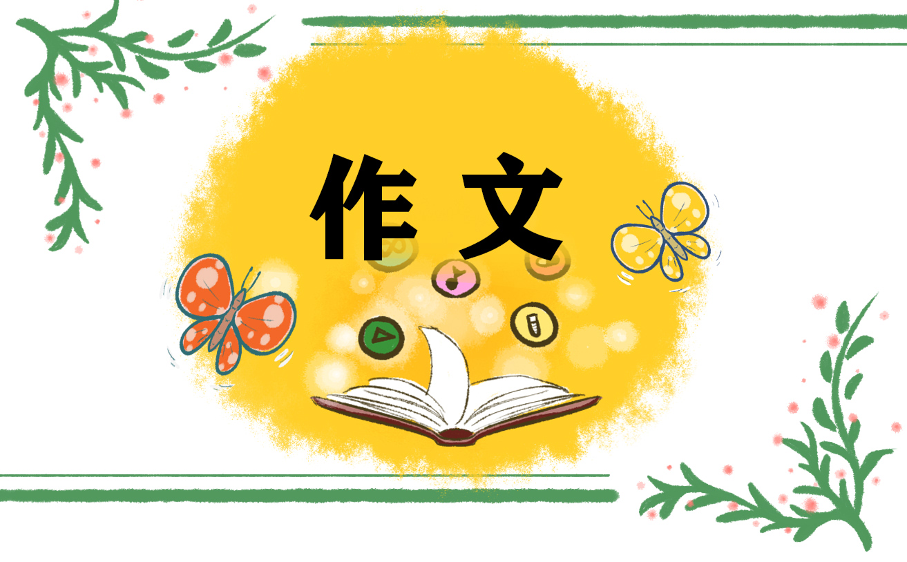 传承经典筑梦未来优秀作文