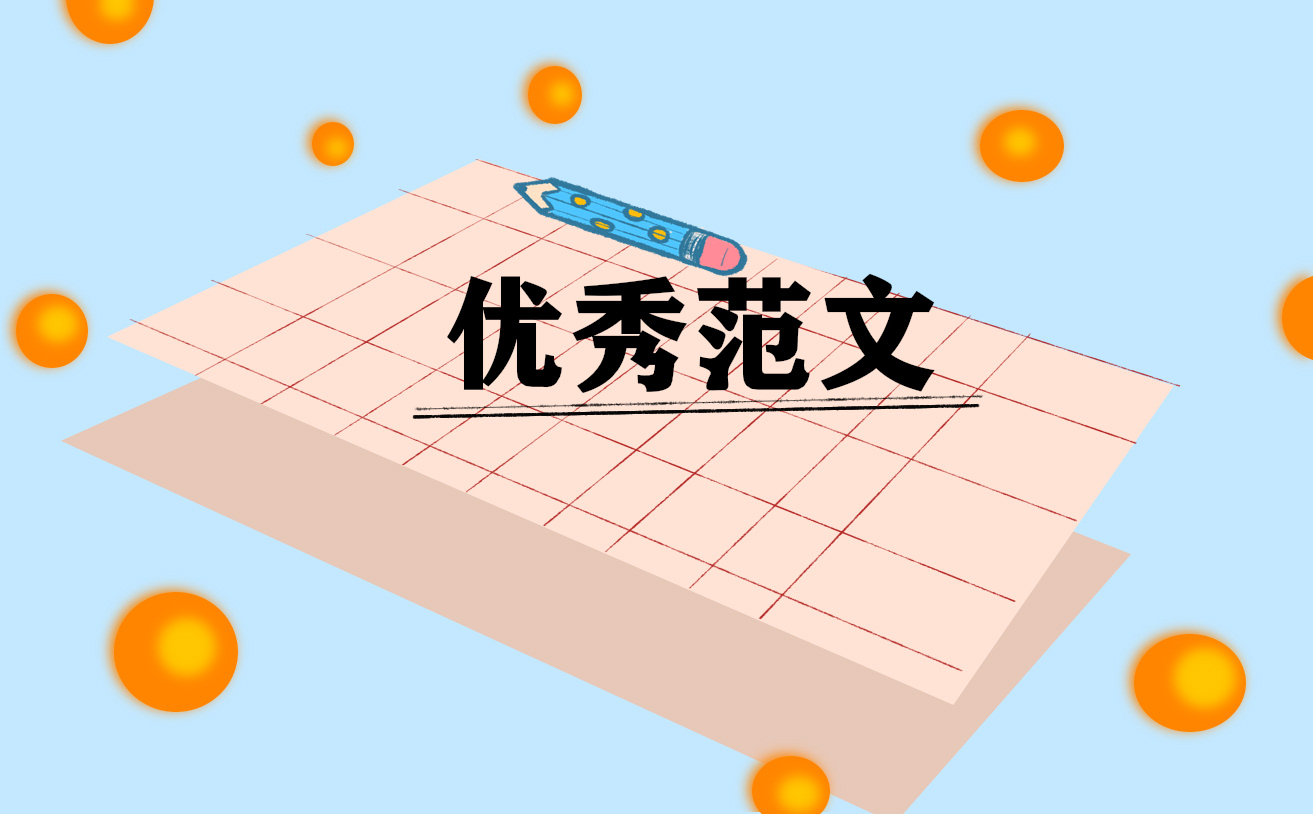 优秀自我介绍怎么写