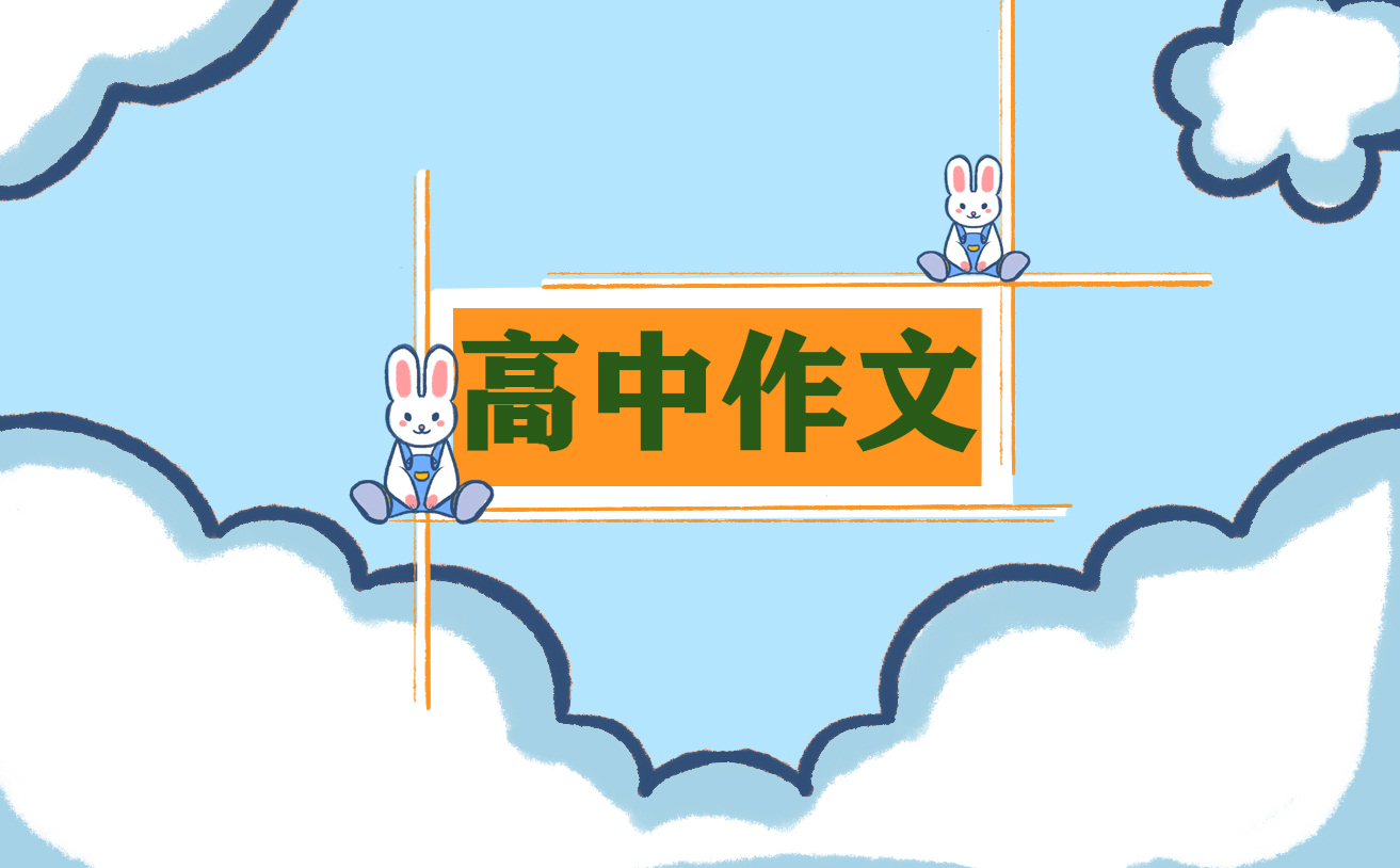 高中个人反思总结范文大全