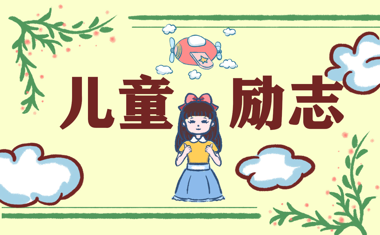 自我介绍儿童范文大全