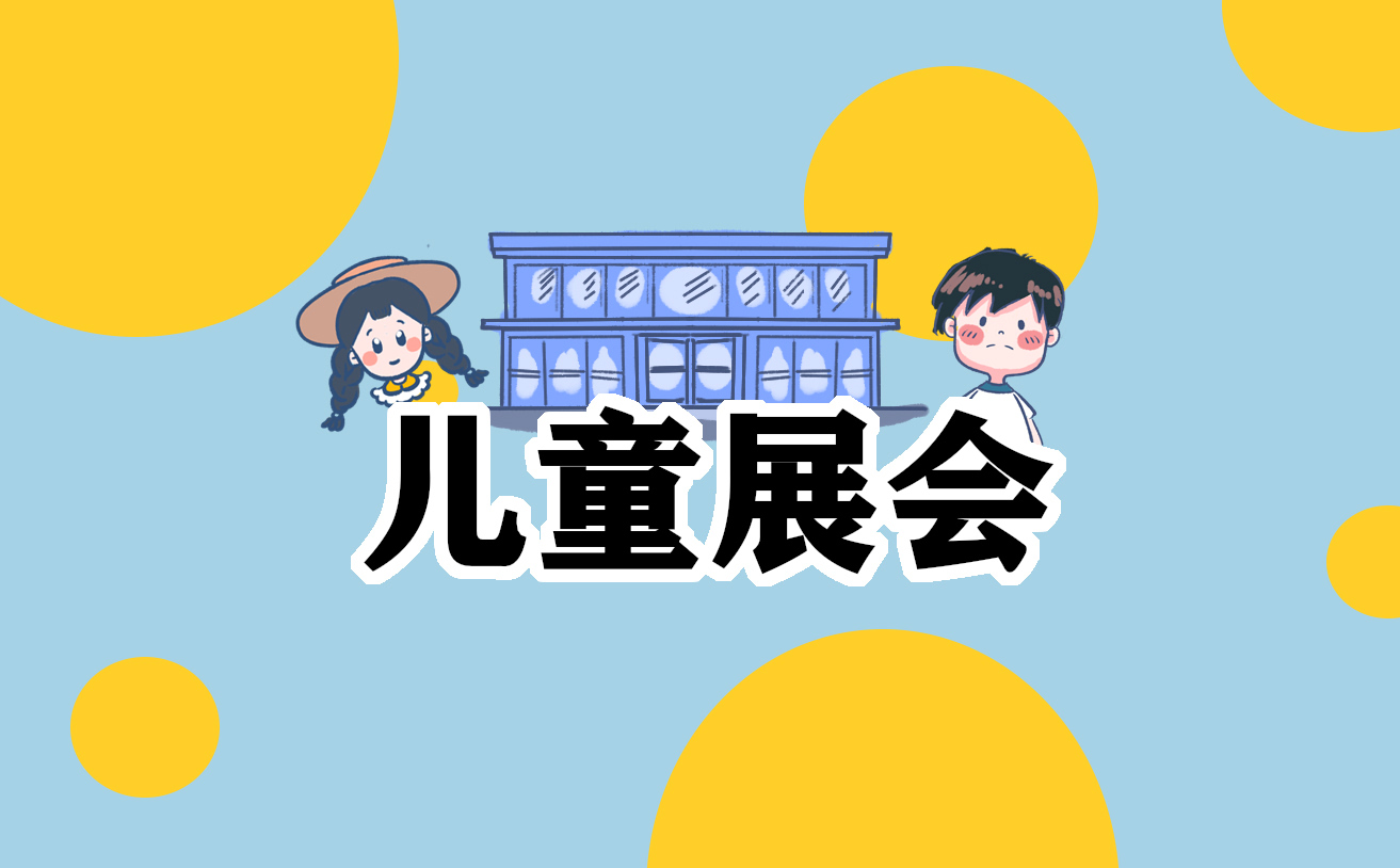 儿童自我介绍的范文