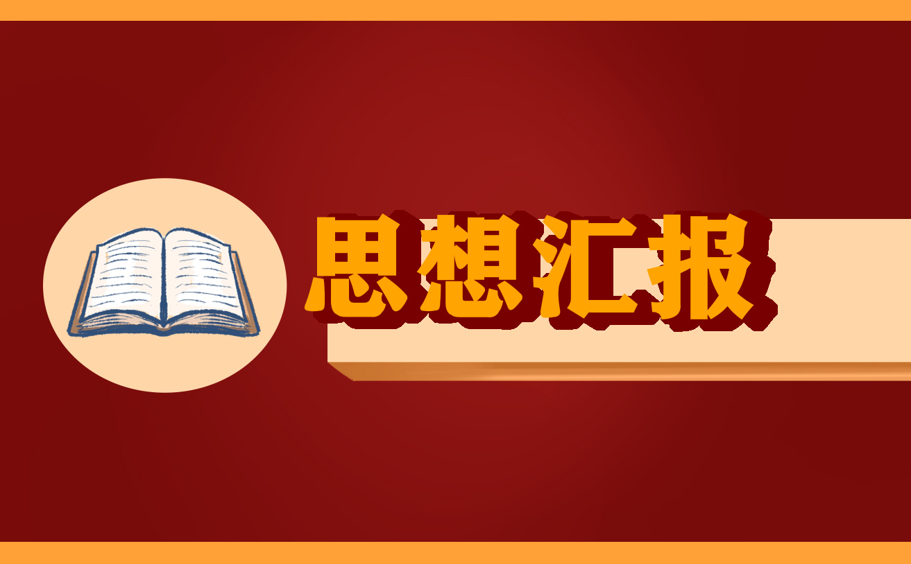 思想总结与反思