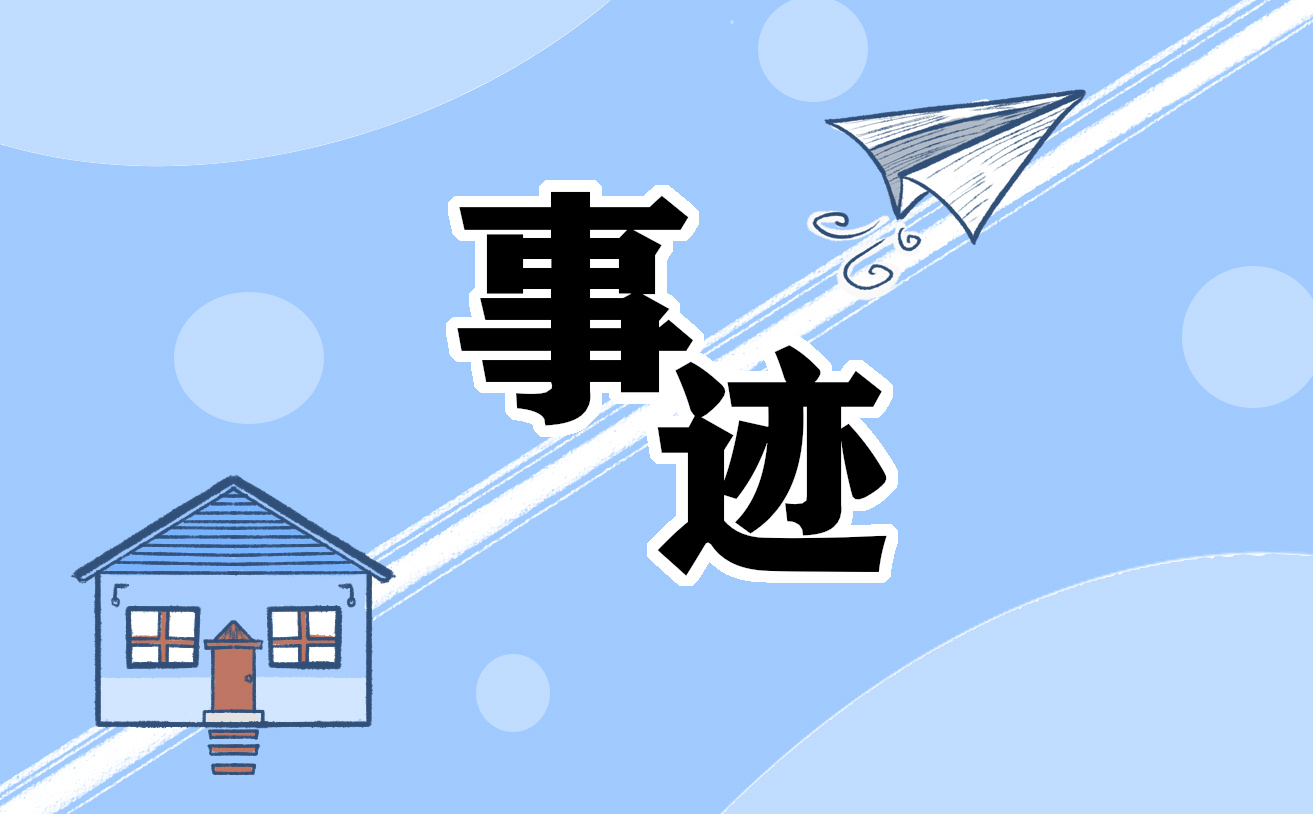 古代热爱祖国的名人及事迹10篇