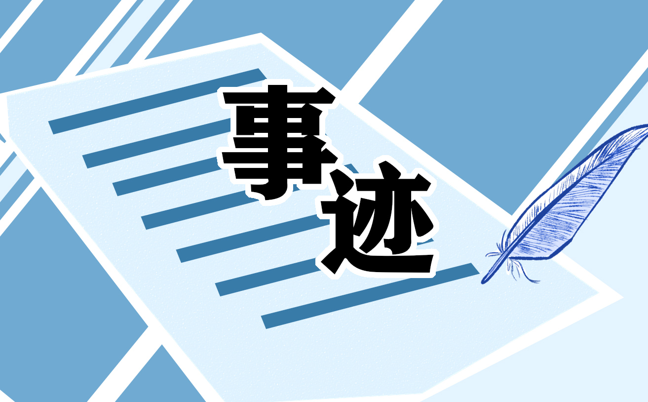 关于爱国的历史人物事迹10篇