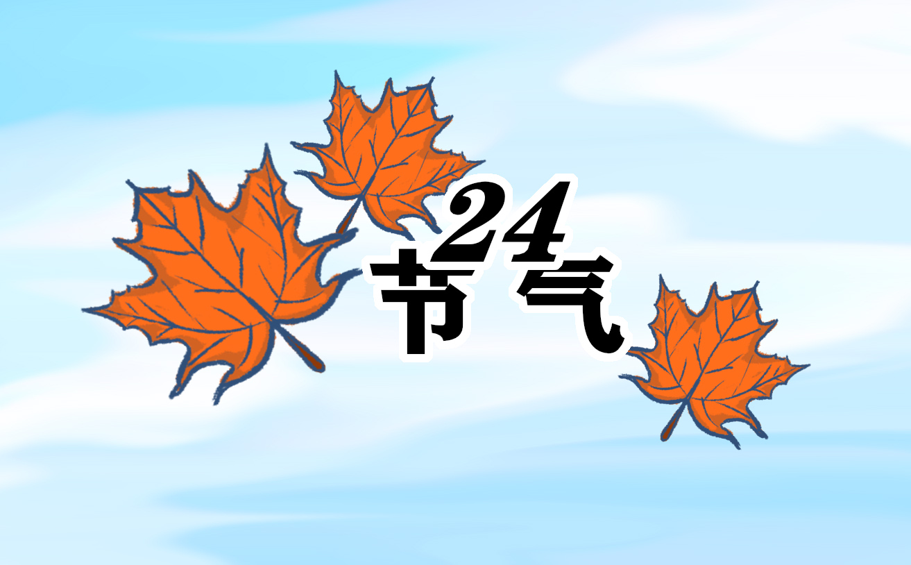 关于秋分养生小常识