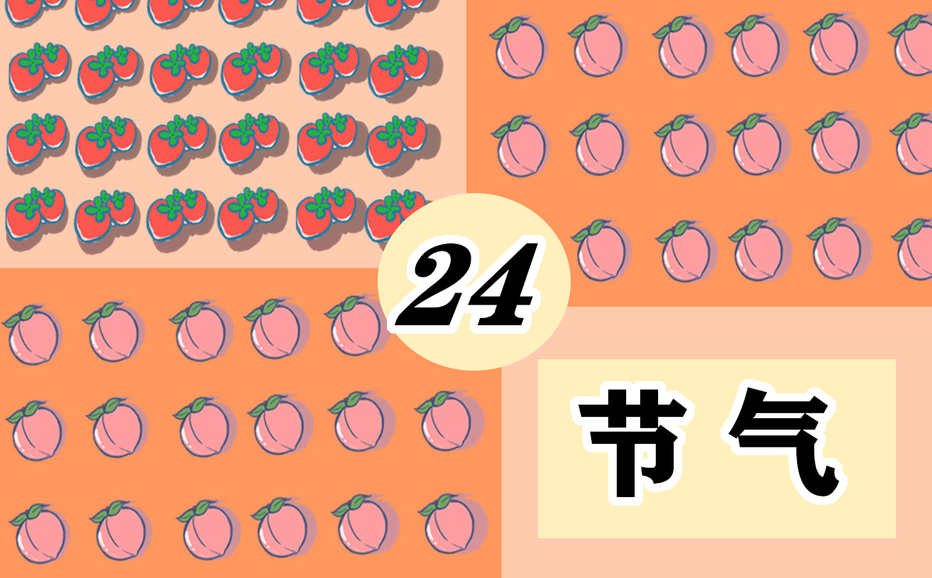 处暑节气是几点几分几秒