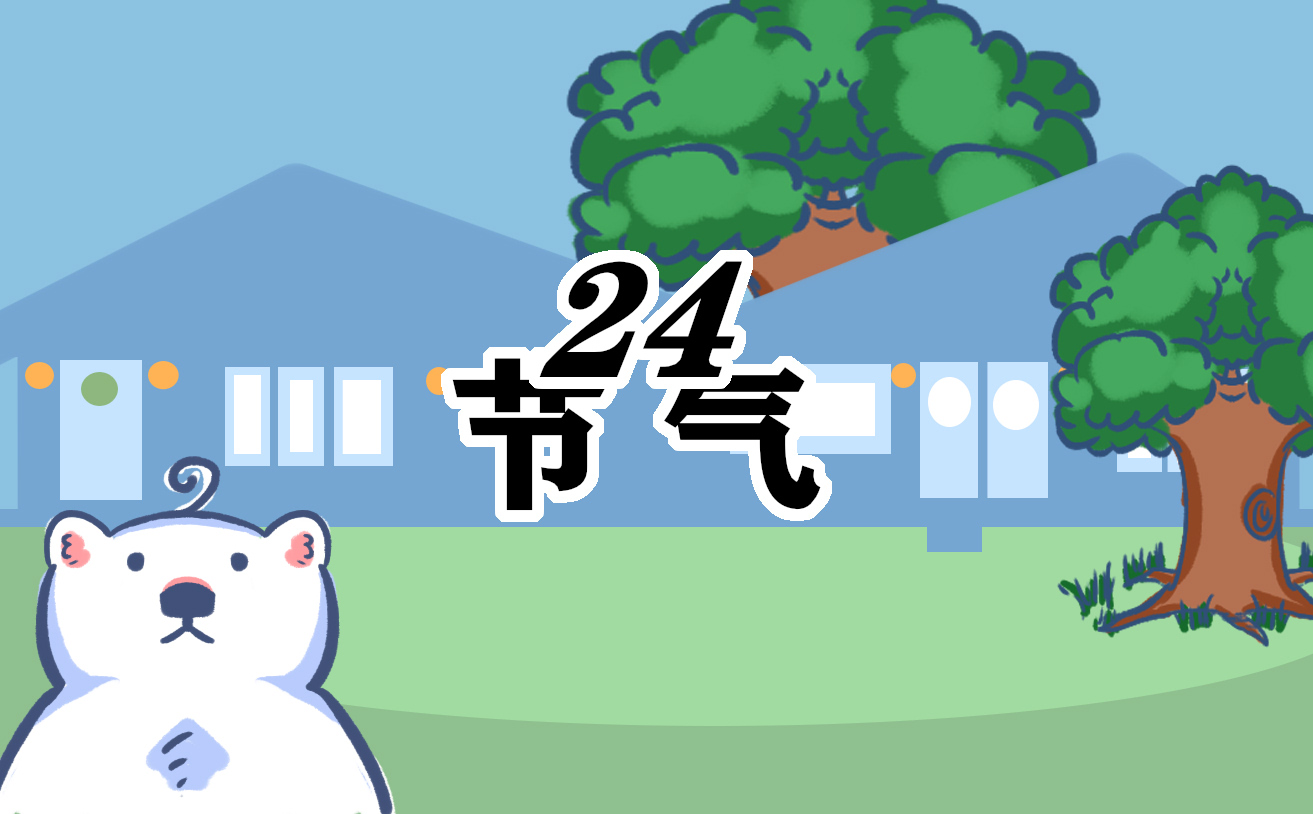 处暑时节几月几日星期几