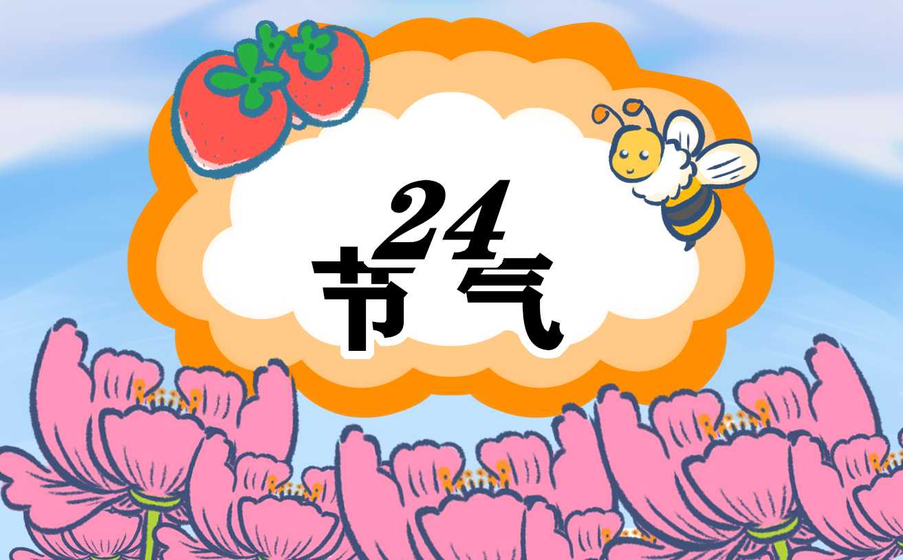关于秋分吃什么对身体好