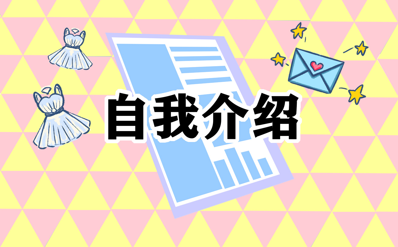如何自我自我鉴定