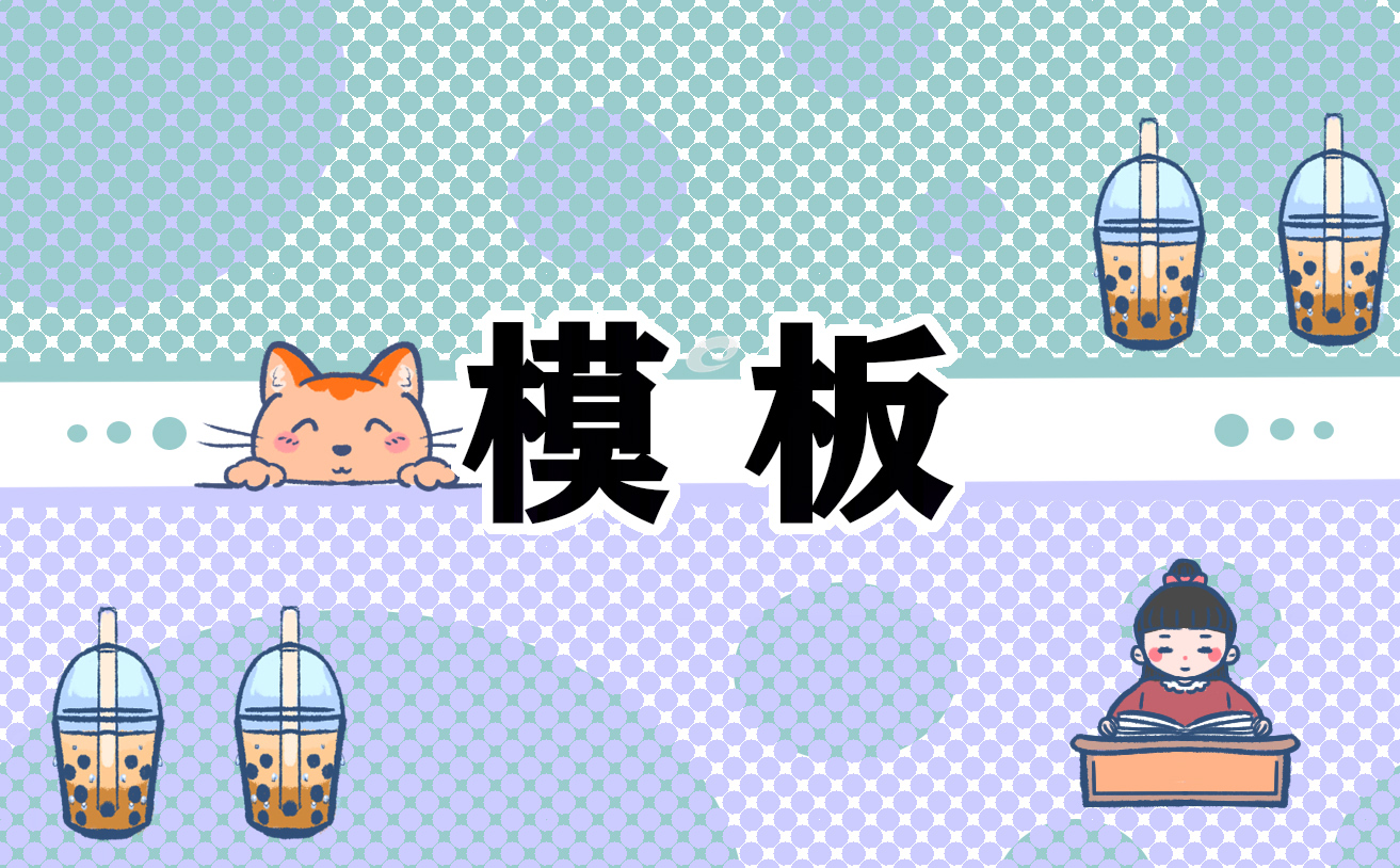 简短自荐信模板