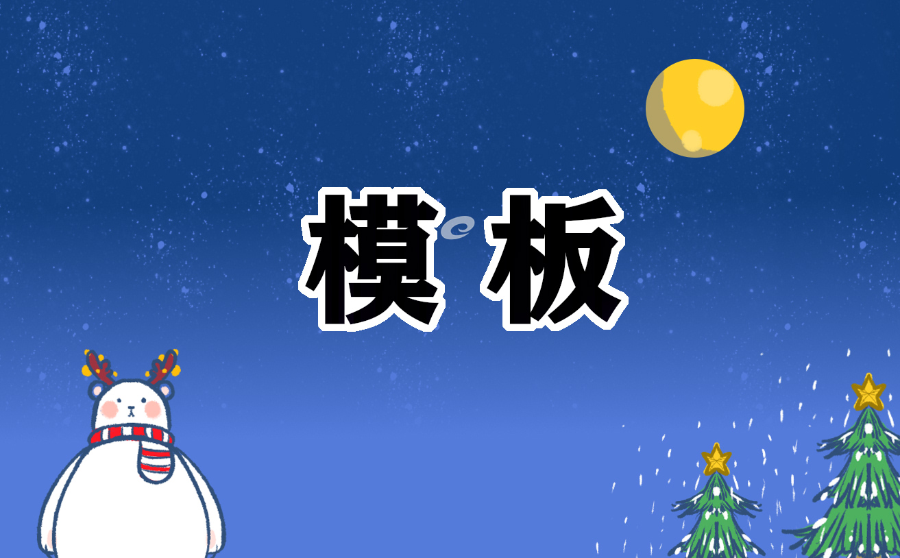 自荐信400字模板
