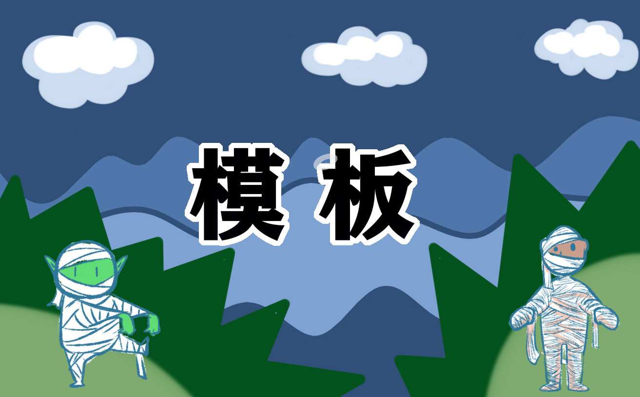 自荐信模板600字