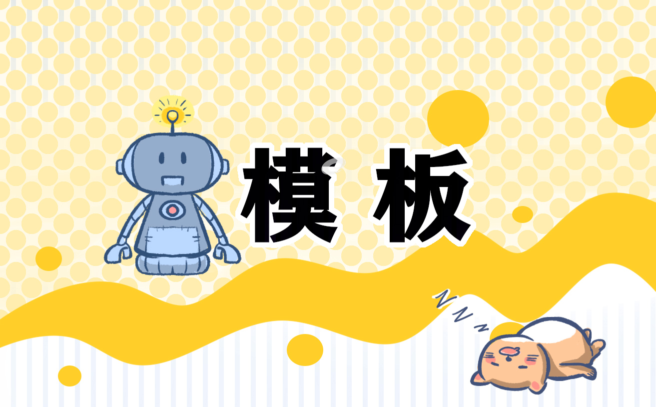 自荐信模板200字