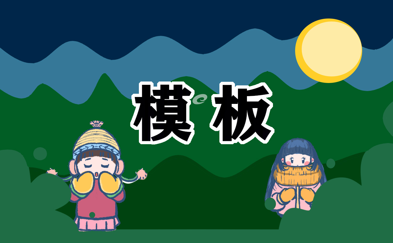 自荐信模板300字