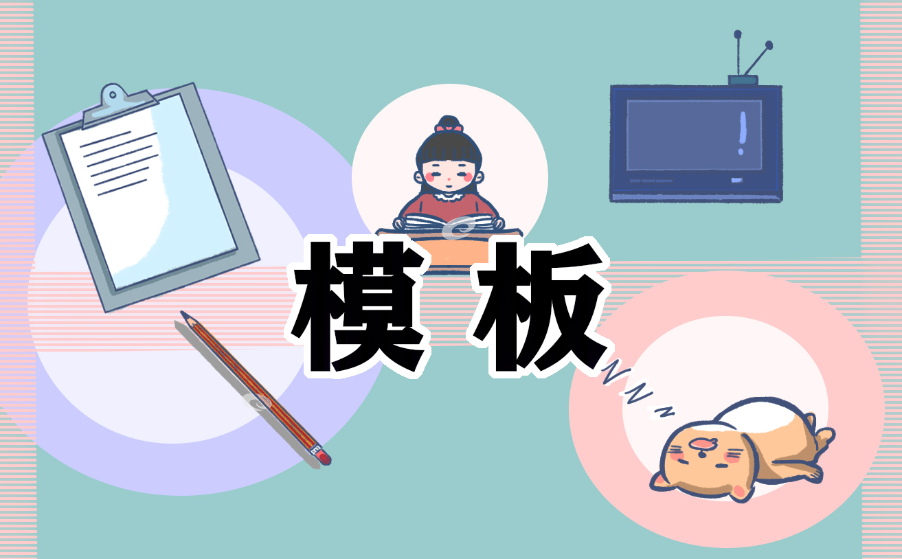 自荐信300字模板