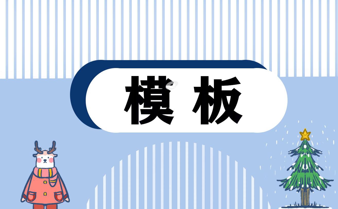 自荐信模板500字