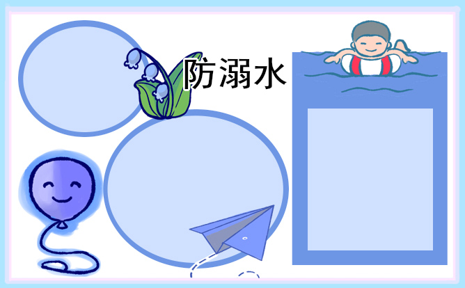防溺水的简短演讲稿
