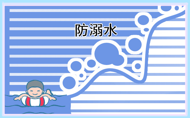 儿童溺水后的正确施救方法