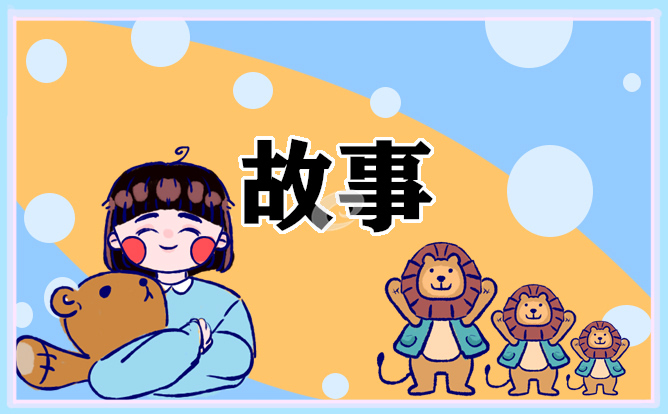 中国历史名人故事