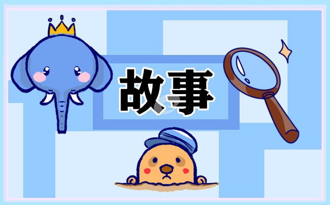 中国的历史名人故事