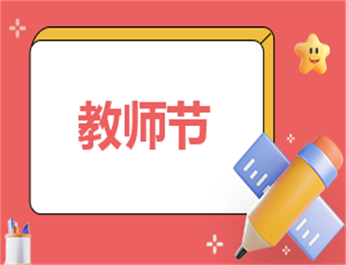 工作岗位教师自我介绍范文