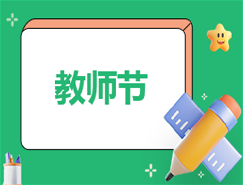 最新教师自我介绍范文简短
