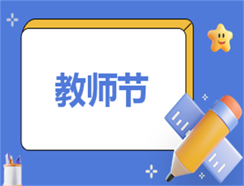 最精彩的教师自我介绍简短
