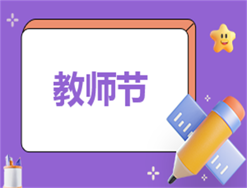 优秀教师自我介绍个人简介
