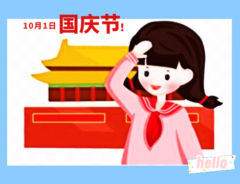 2023国庆节高速免费几天