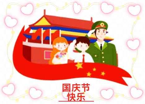 国庆节加班费怎样计算