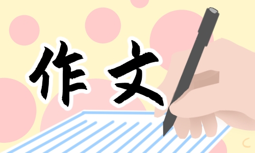 传承弘扬中华传统文化作文