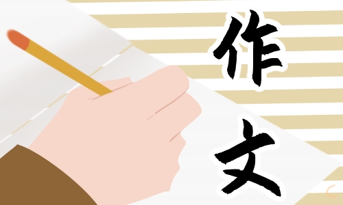 我爱我家强国有我作文