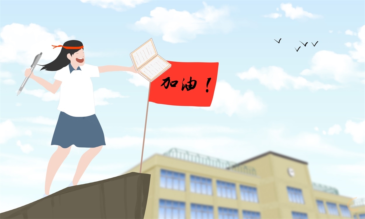 自我鉴定高三