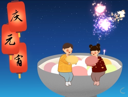 2024年元宵节是什么时候