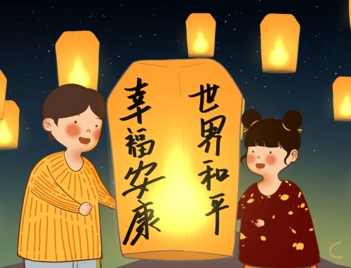 元宵节起源与习俗