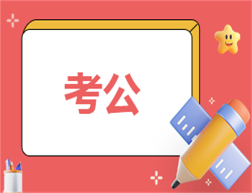 公务员简短的自我介绍范文