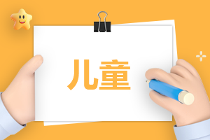 简单大方的自我介绍儿童