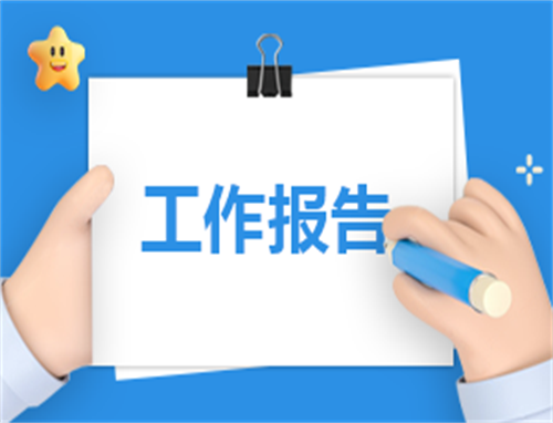 自我介绍工作的岗位