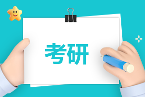 考研怎么写自荐信
